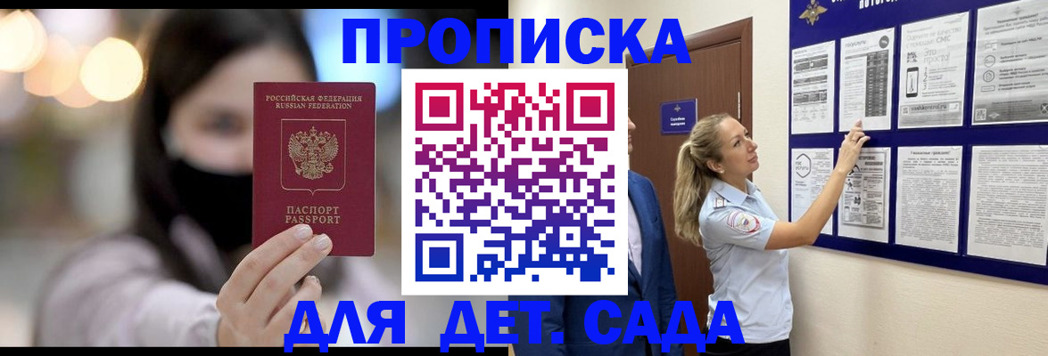прописка поиск в Купино