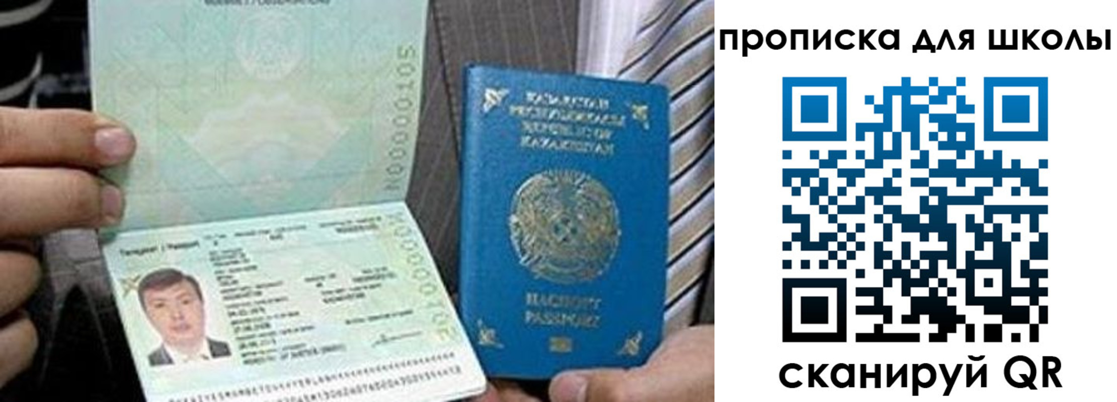 миграционный учет в Купино