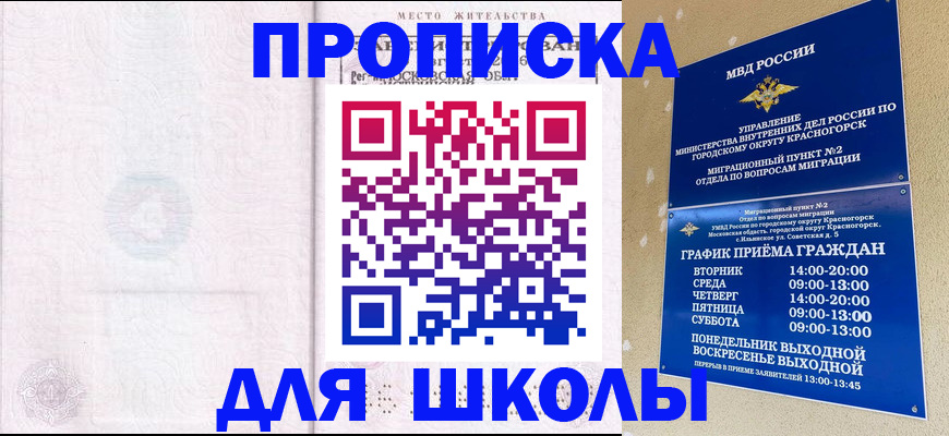 временная регистрация госуслуги в Купино