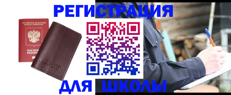 найти адрес прописки в Купино