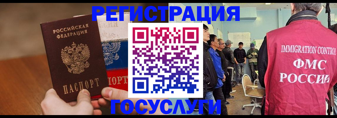 регистрация для дет. сада в Купино