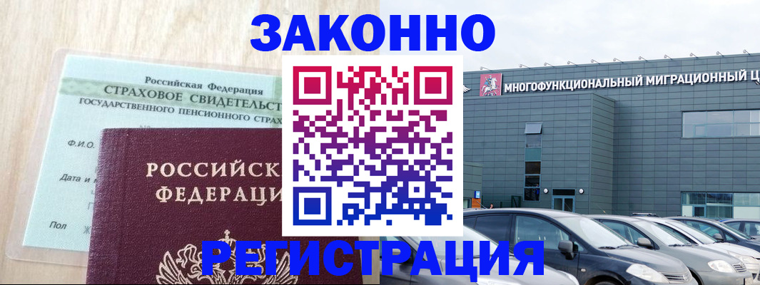 где прописаться в Купино