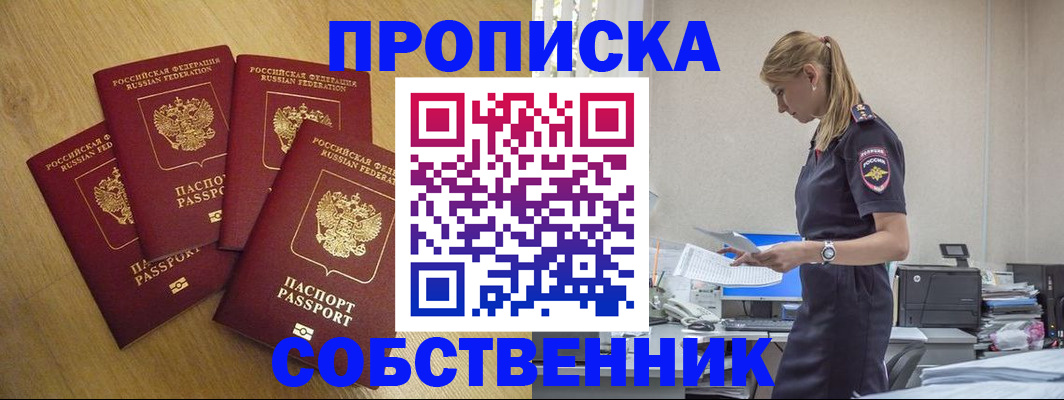 миграционный учет в Купино